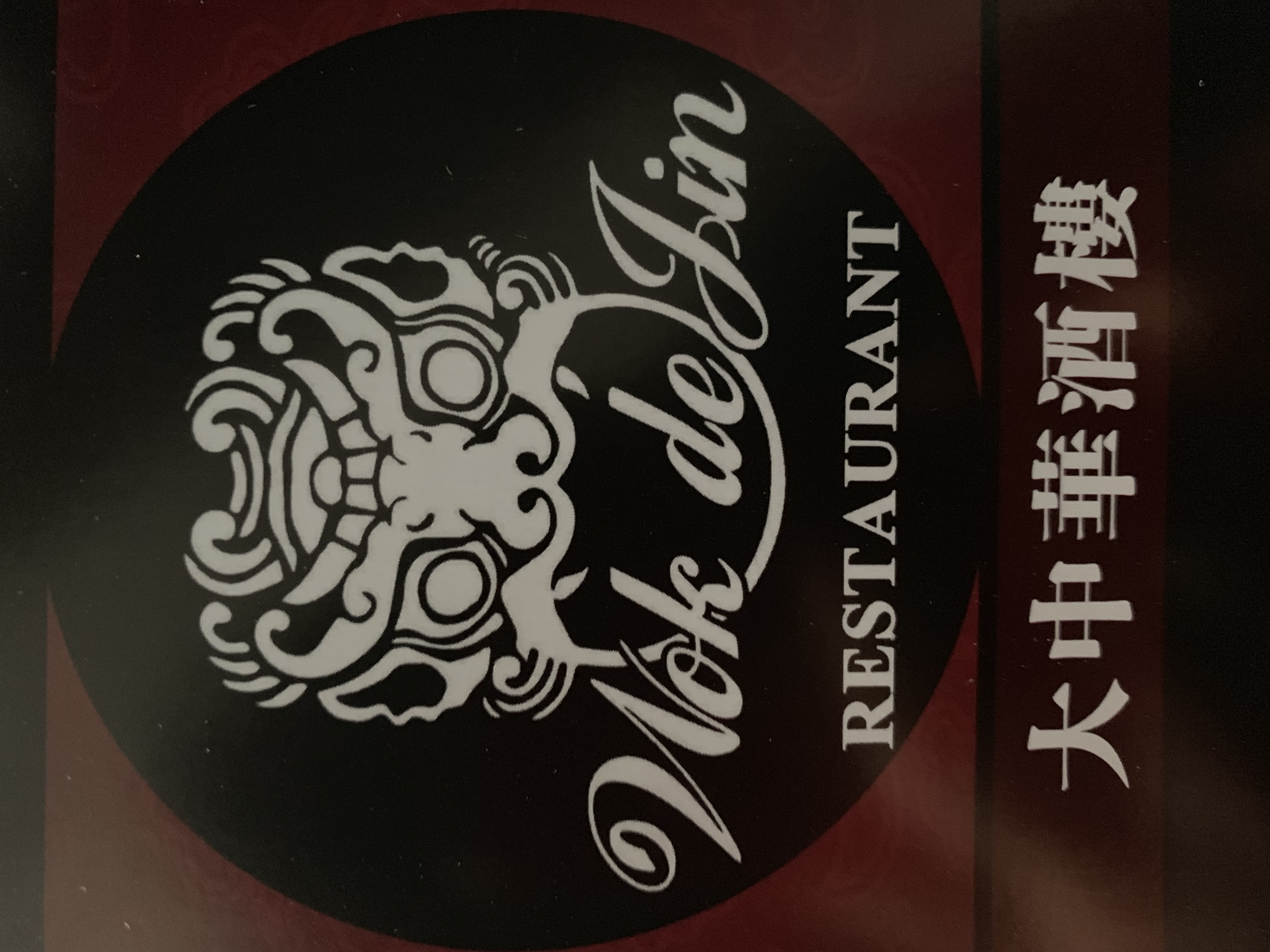 wok de jin